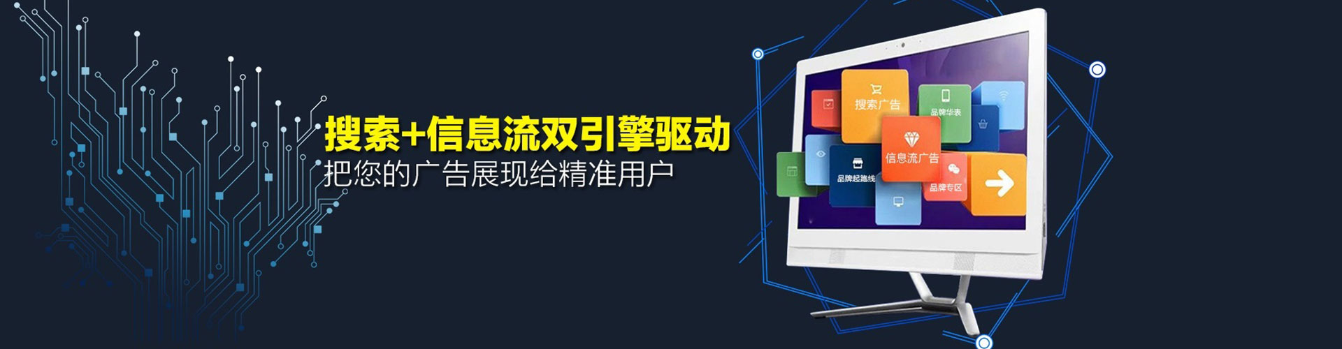 红旗信息流代运营