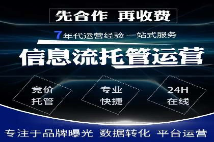 案例解读：竞价托管助力企业广告投放效果提升